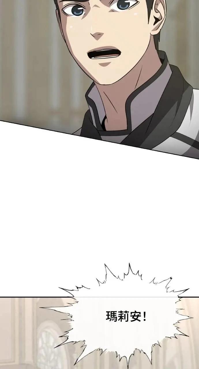 🍜异世界姜主厨 第74话 第44页