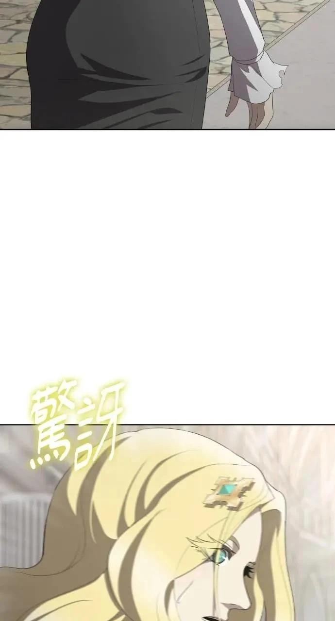 🍜异世界姜主厨 第74话 第46页