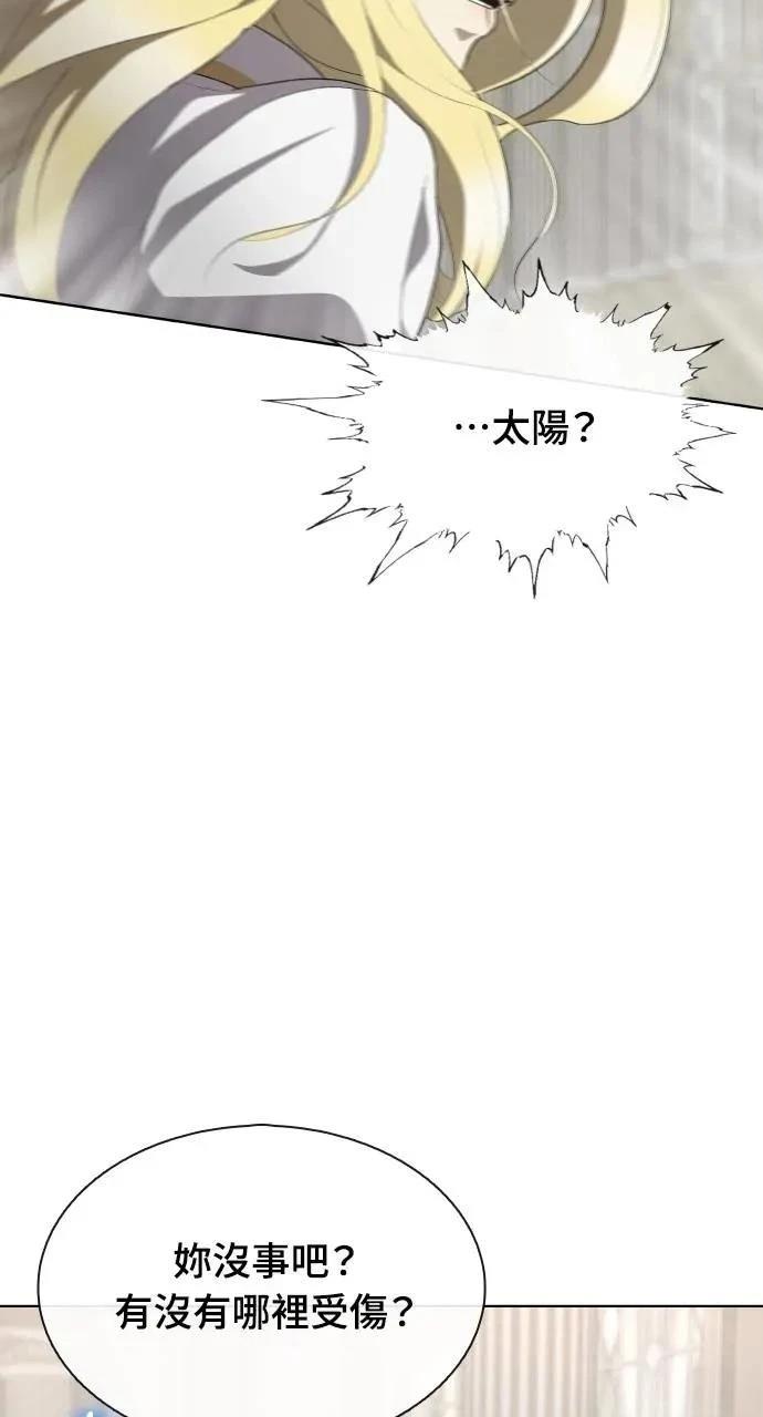 🍜异世界姜主厨 第74话 第47页
