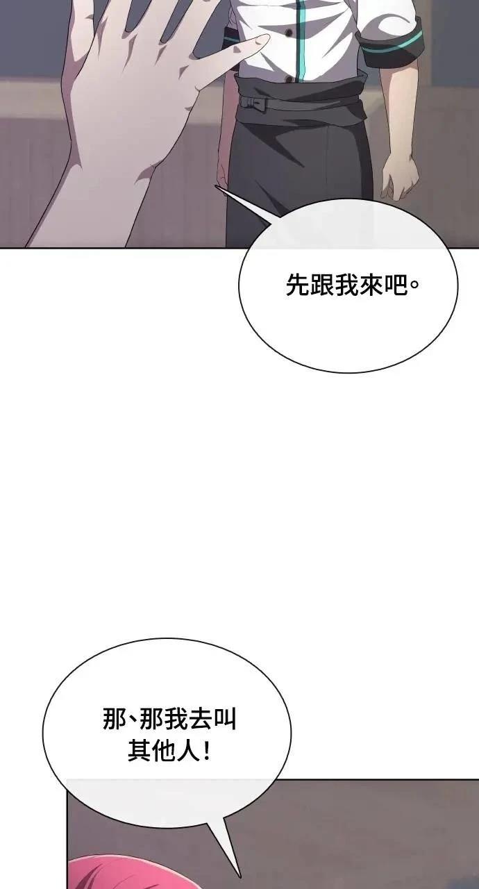 🍜异世界姜主厨 第74话 第5页