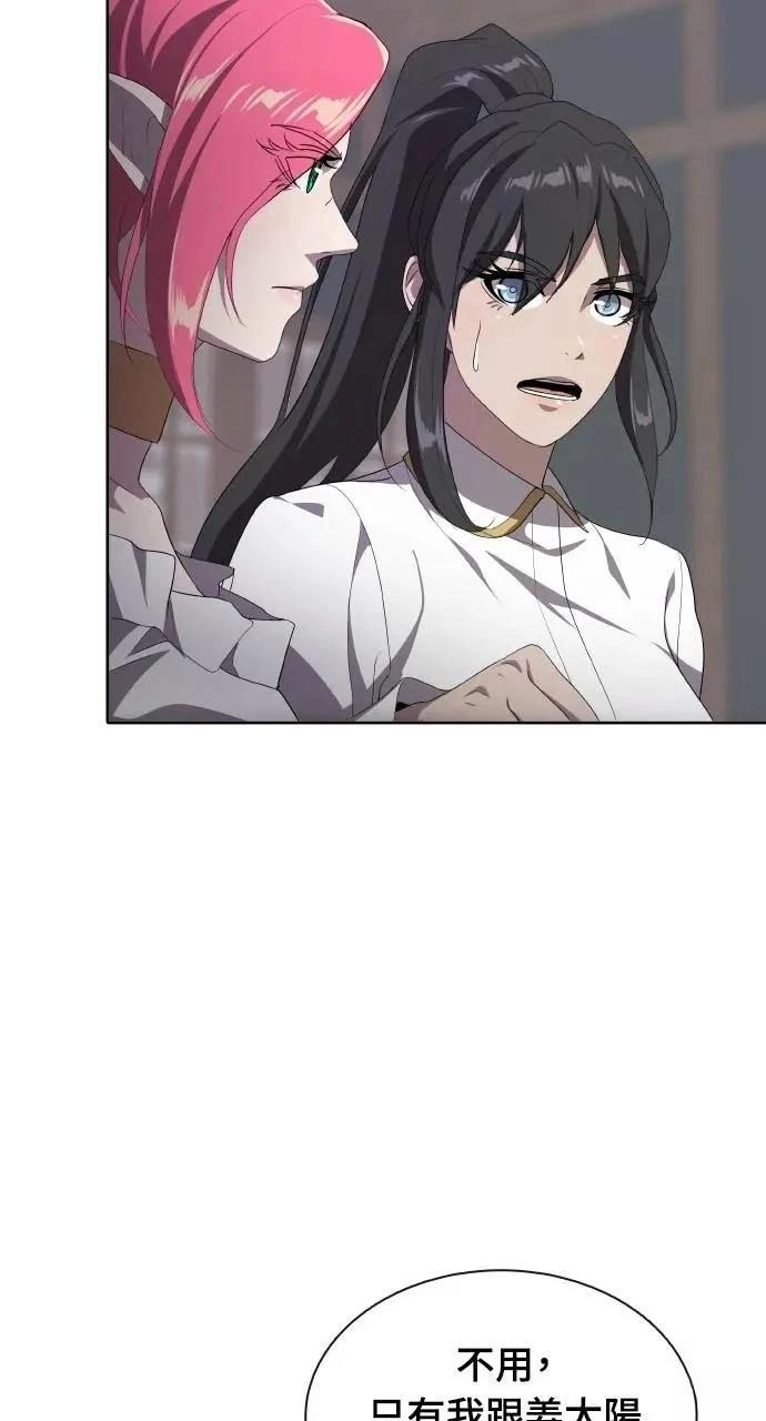 🍜异世界姜主厨 第74话 第6页