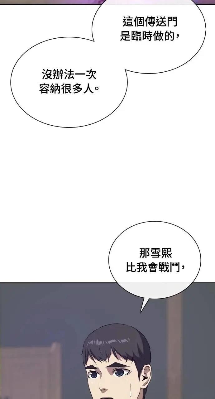 🍜异世界姜主厨 第74话 第9页