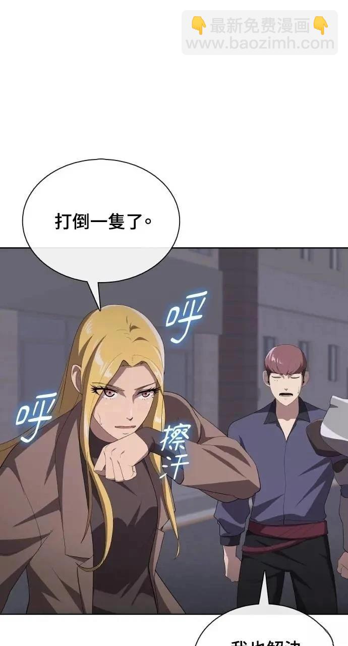 🍜异世界姜主厨 第78话 第15页