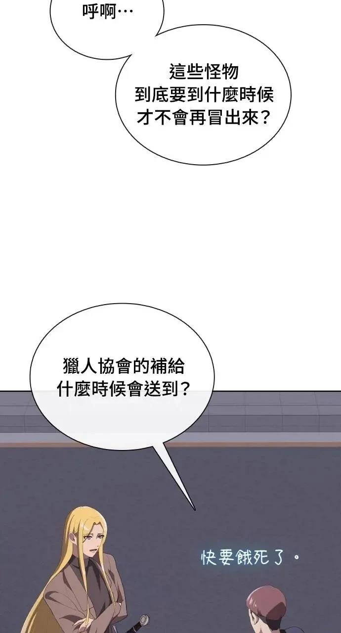 🍜异世界姜主厨 第78话 第17页