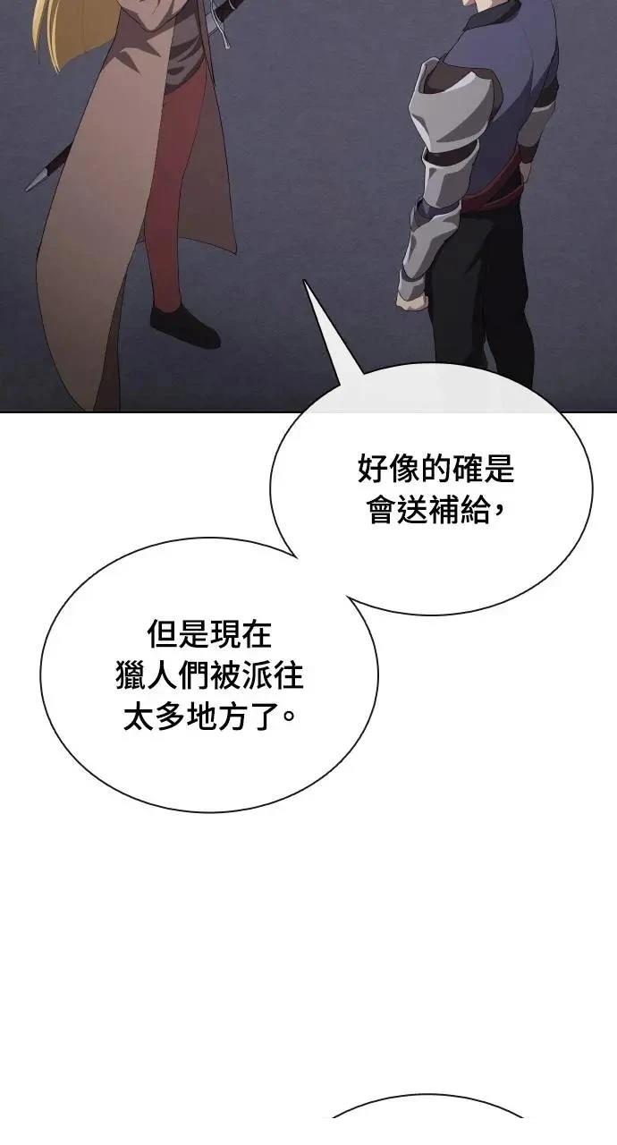 🍜异世界姜主厨 第78话 第18页