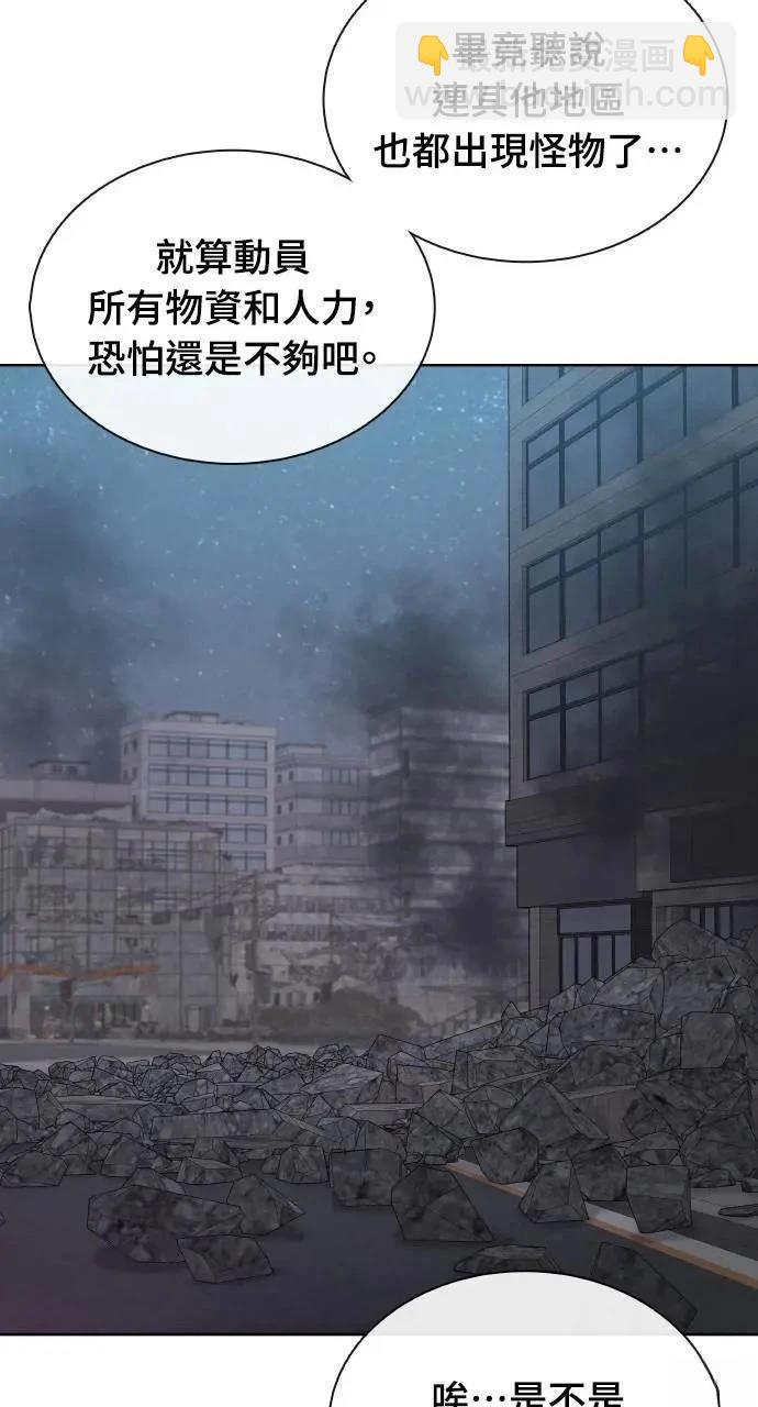 🍜异世界姜主厨 第78话 第19页