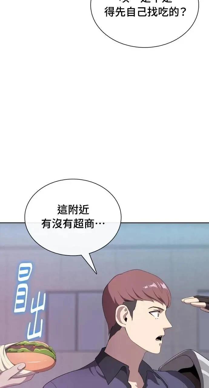 🍜异世界姜主厨 第78话 第20页