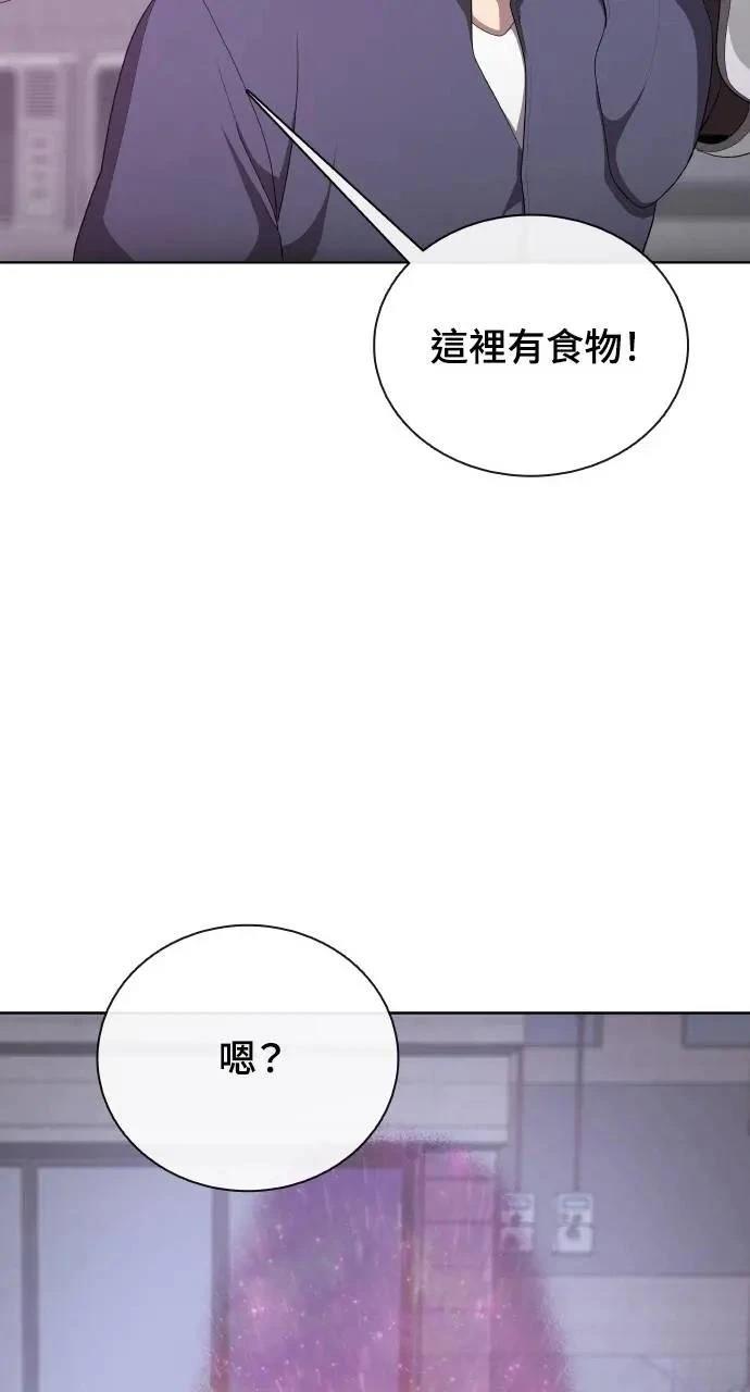🍜异世界姜主厨 第78话 第21页