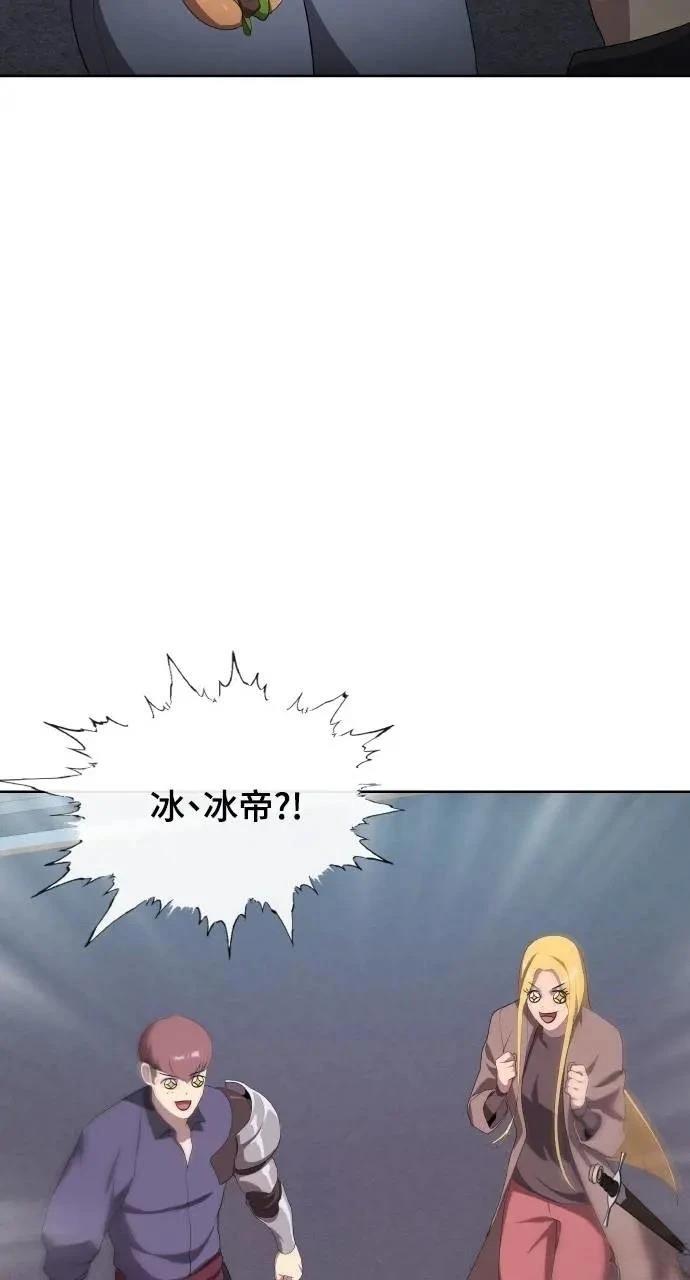 🍜异世界姜主厨 第78话 第23页