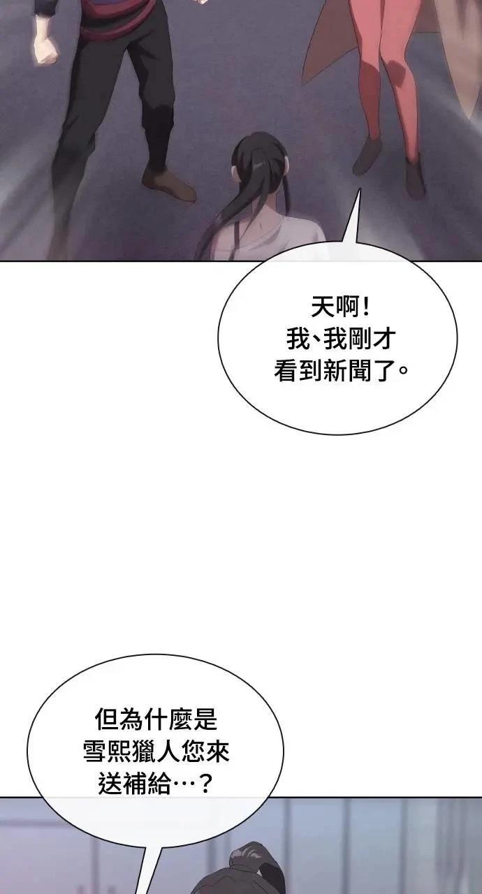🍜异世界姜主厨 第78话 第24页