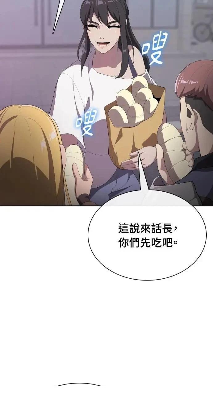 🍜异世界姜主厨 第78话 第25页