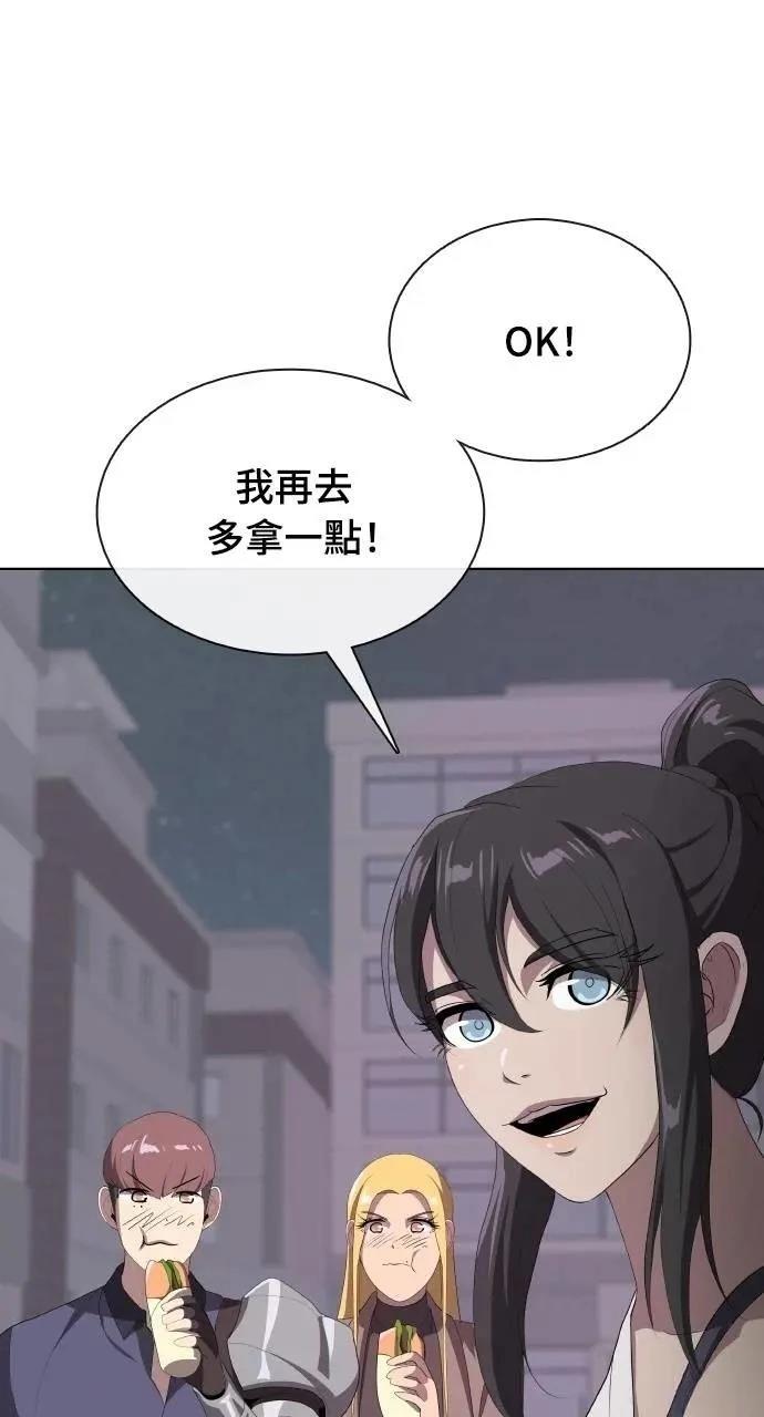 🍜异世界姜主厨 第78话 第27页