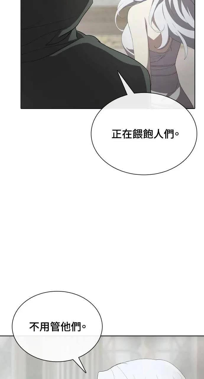 🍜异世界姜主厨 第78话 第3页
