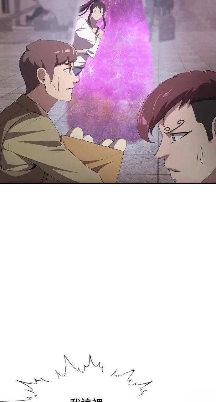 🍜异世界姜主厨 第78话 第30页