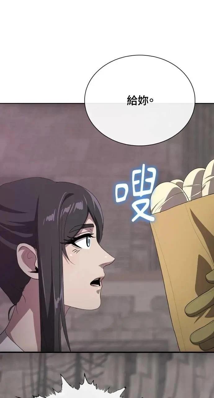 🍜异世界姜主厨 第78话 第32页