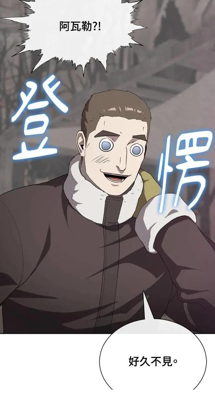 🍜异世界姜主厨 第78话 第33页