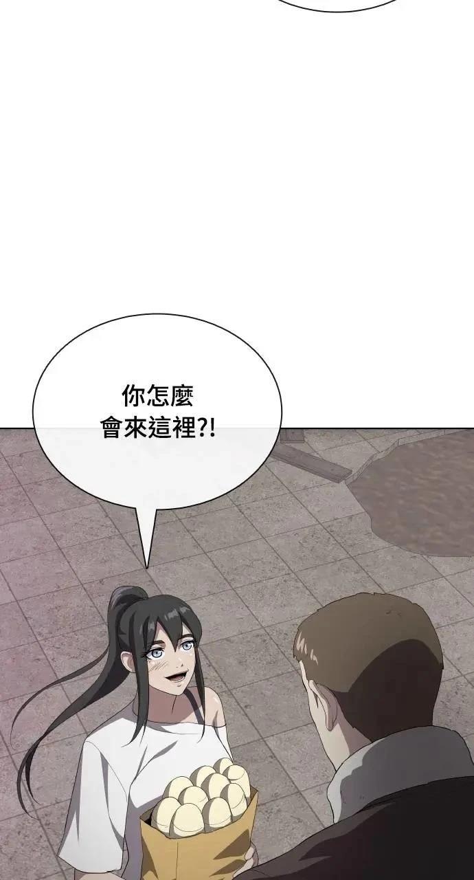 🍜异世界姜主厨 第78话 第34页