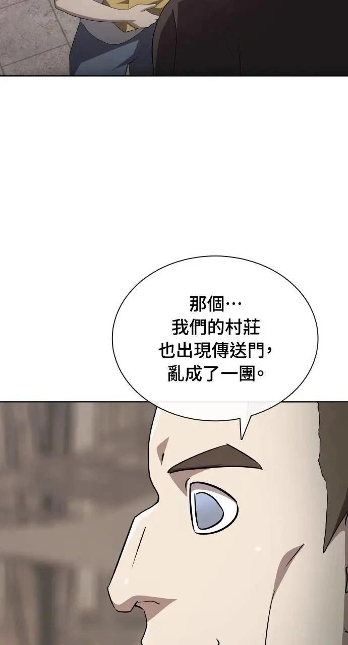 🍜异世界姜主厨 第78话 第35页