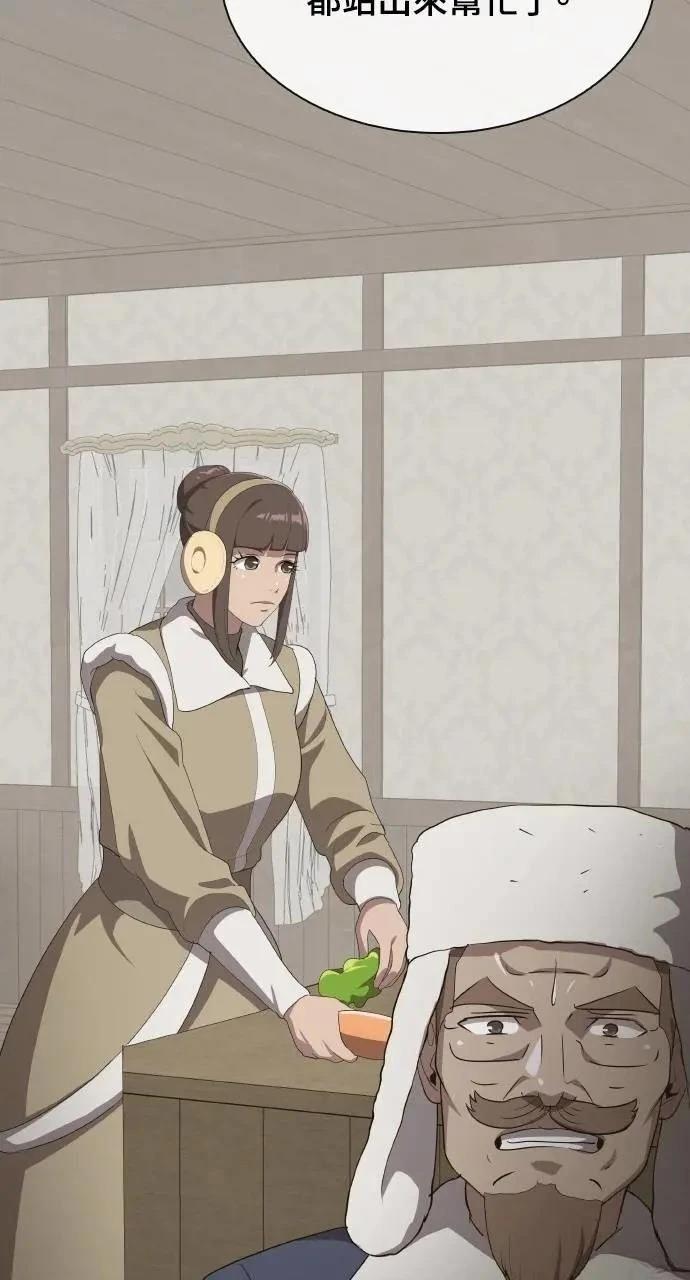 🍜异世界姜主厨 第78话 第39页