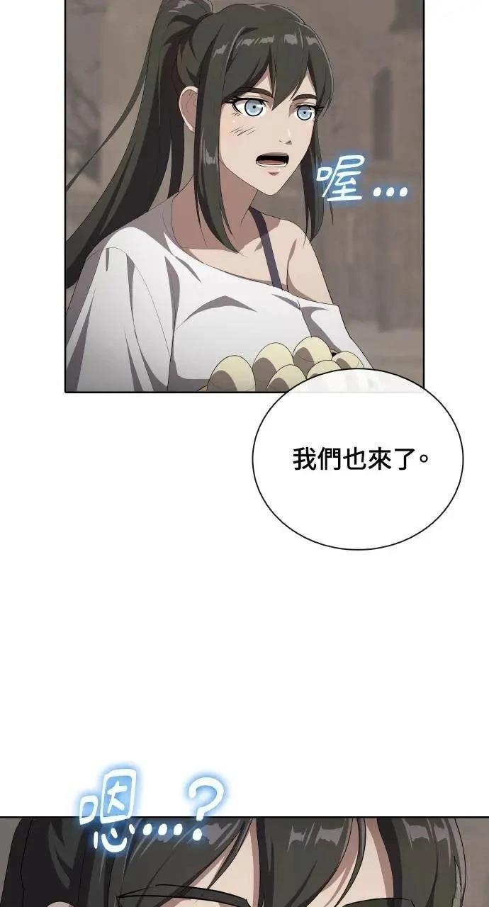 🍜异世界姜主厨 第78话 第41页