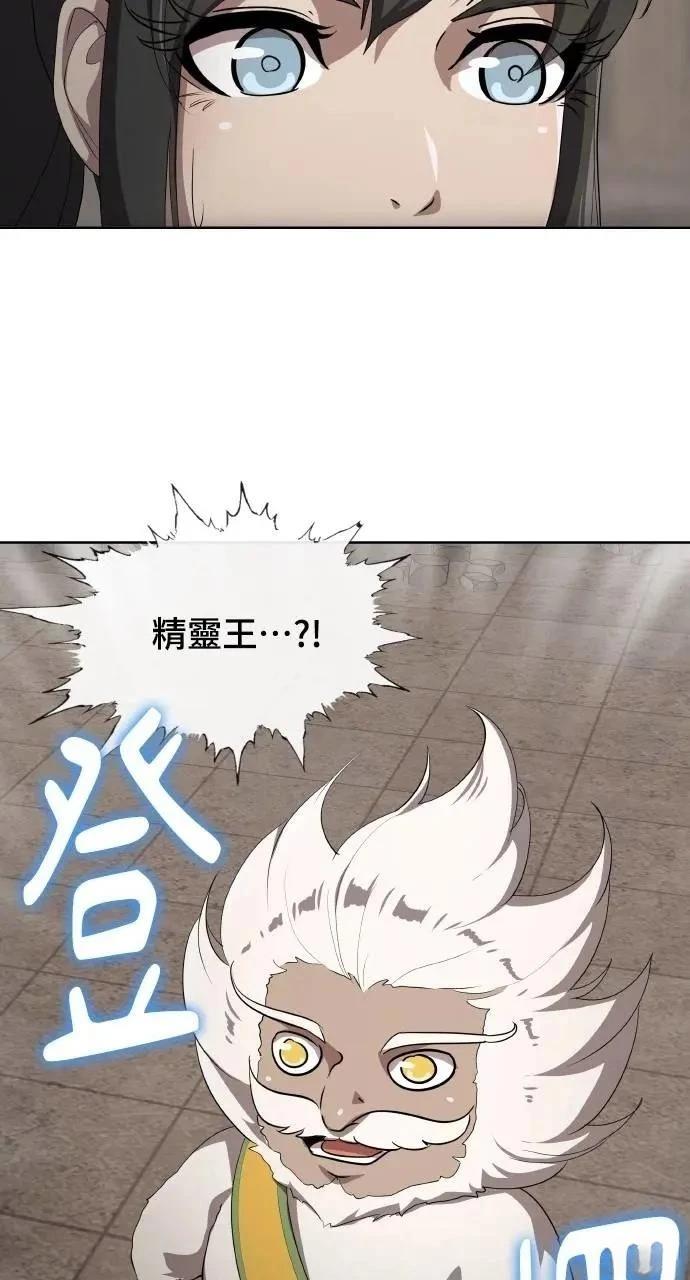 🍜异世界姜主厨 第78话 第42页