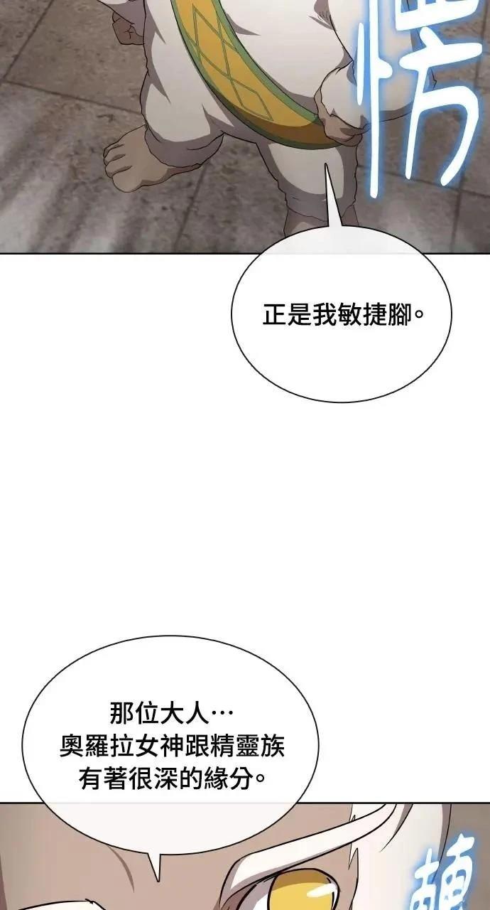 🍜异世界姜主厨 第78话 第43页