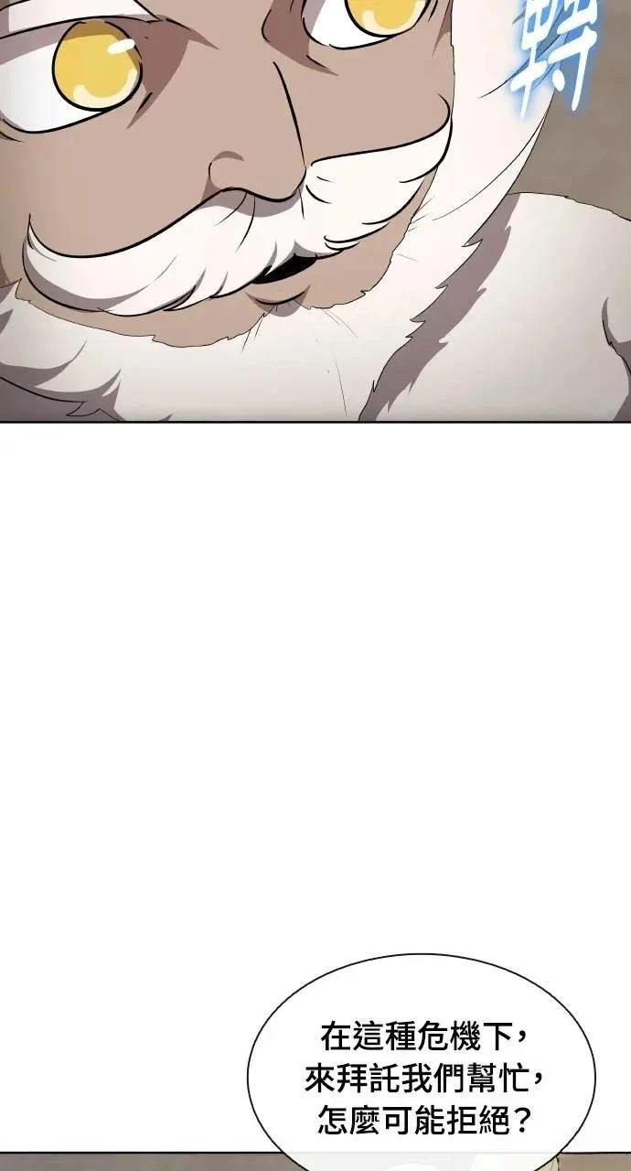 🍜异世界姜主厨 第78话 第44页