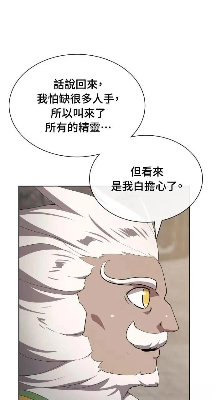 🍜异世界姜主厨 第78话 第46页