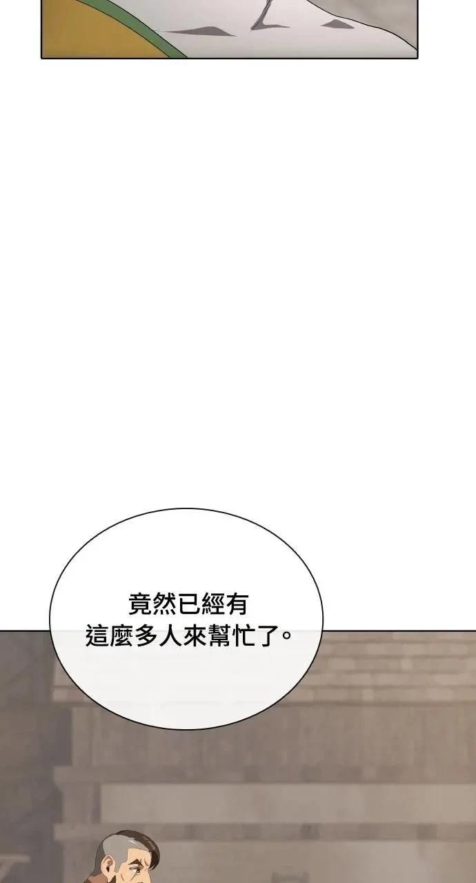 🍜异世界姜主厨 第78话 第47页