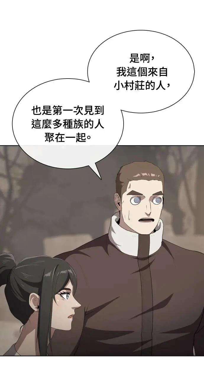 🍜异世界姜主厨 第78话 第49页