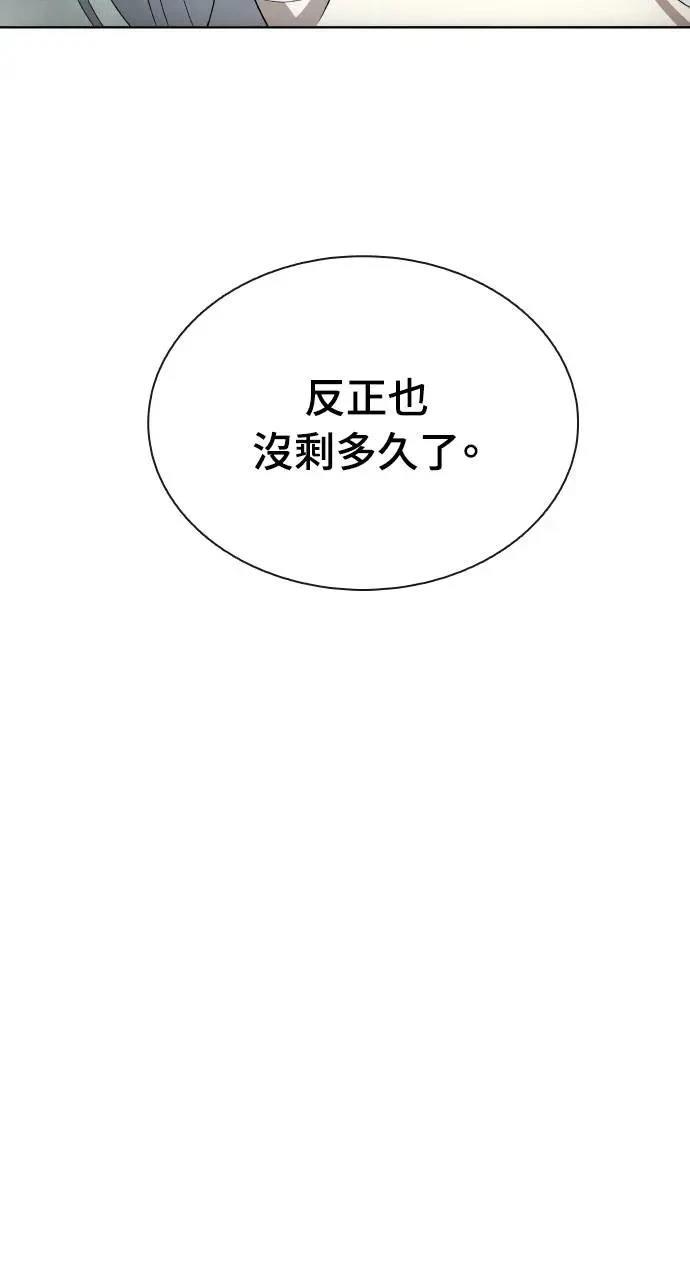 🍜异世界姜主厨 第78话 第8页