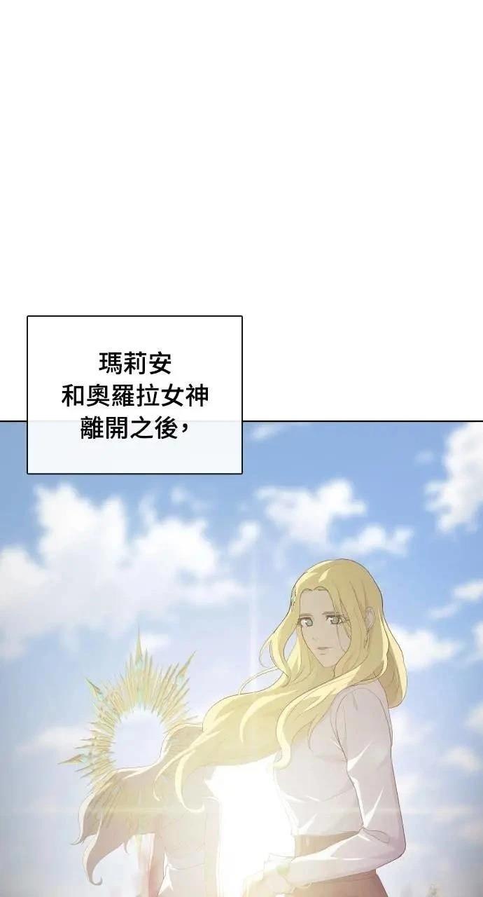 🍜异世界姜主厨 第80话 第1页
