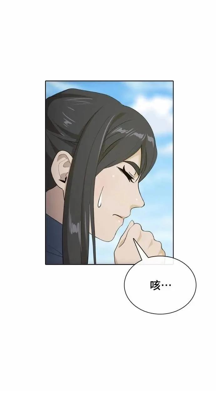 🍜异世界姜主厨 第80话 第10页