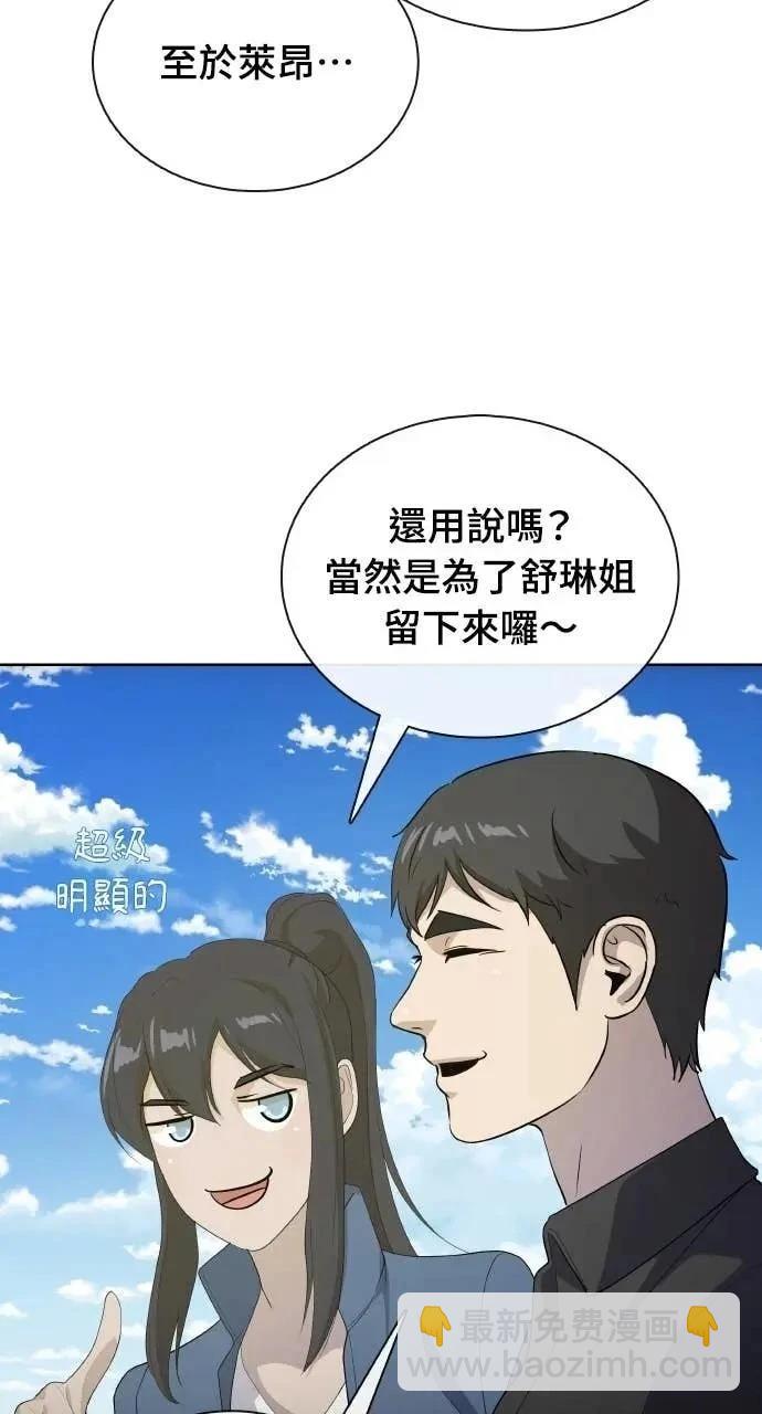🍜异世界姜主厨 第80话 第12页