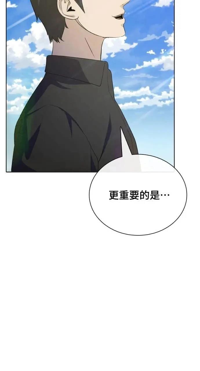 🍜异世界姜主厨 第80话 第15页