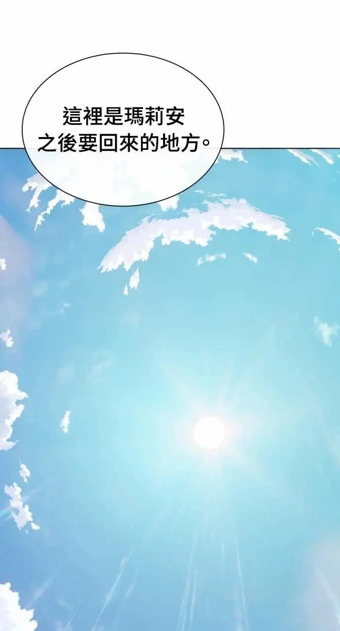 🍜异世界姜主厨 第80话 第16页