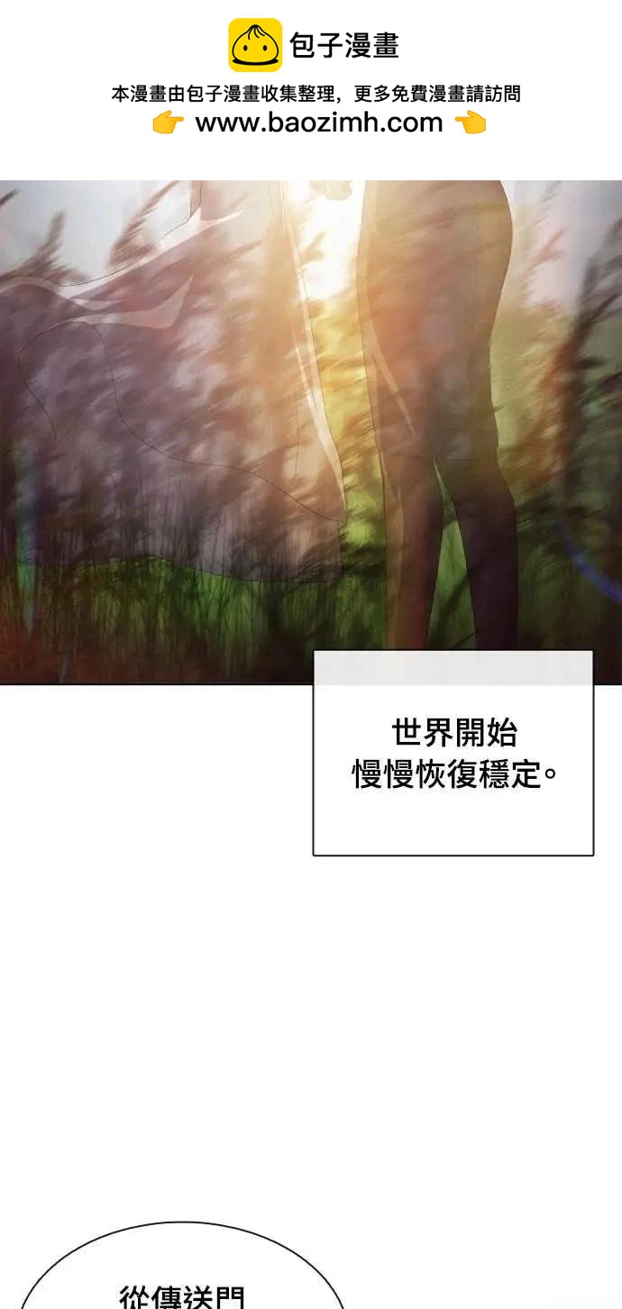 🍜异世界姜主厨 第80话 第2页