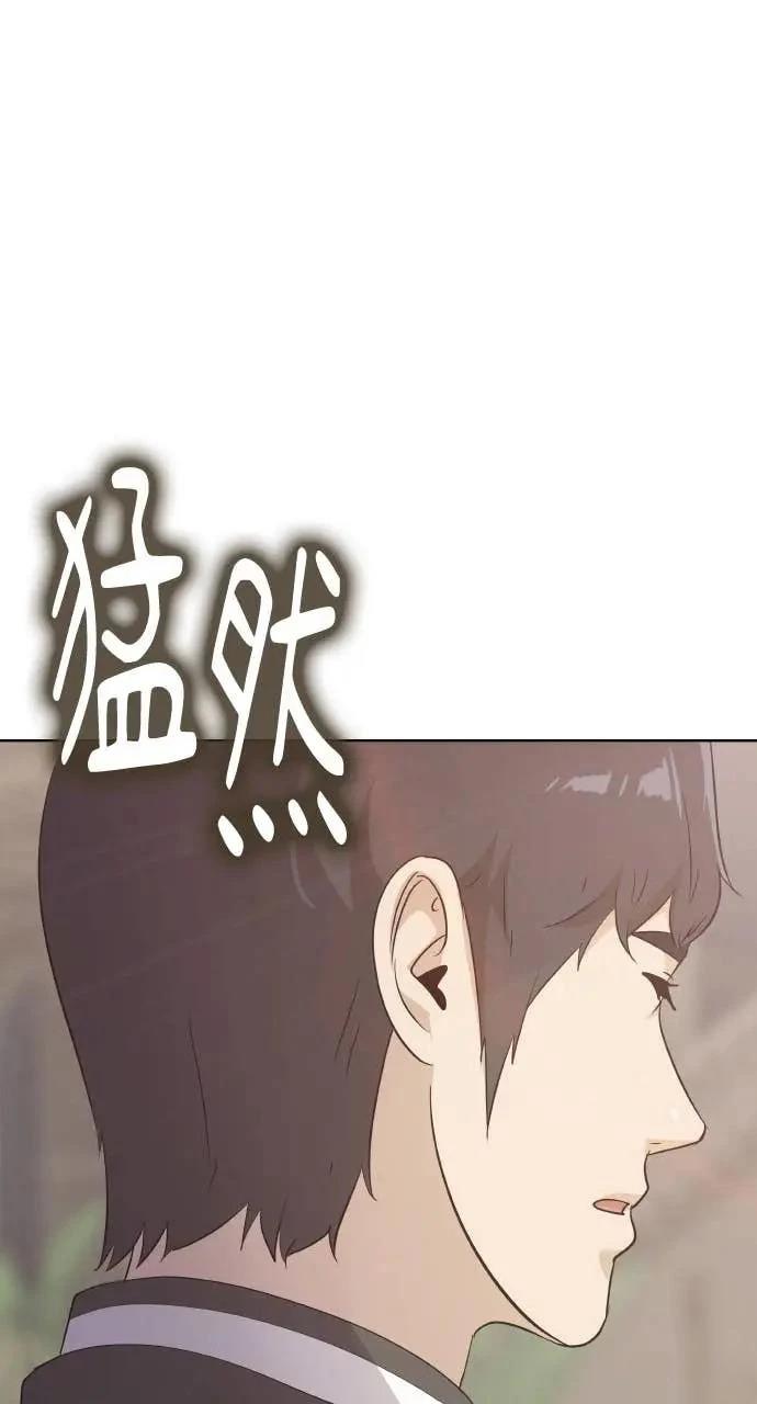 🍜异世界姜主厨 第80话 第24页