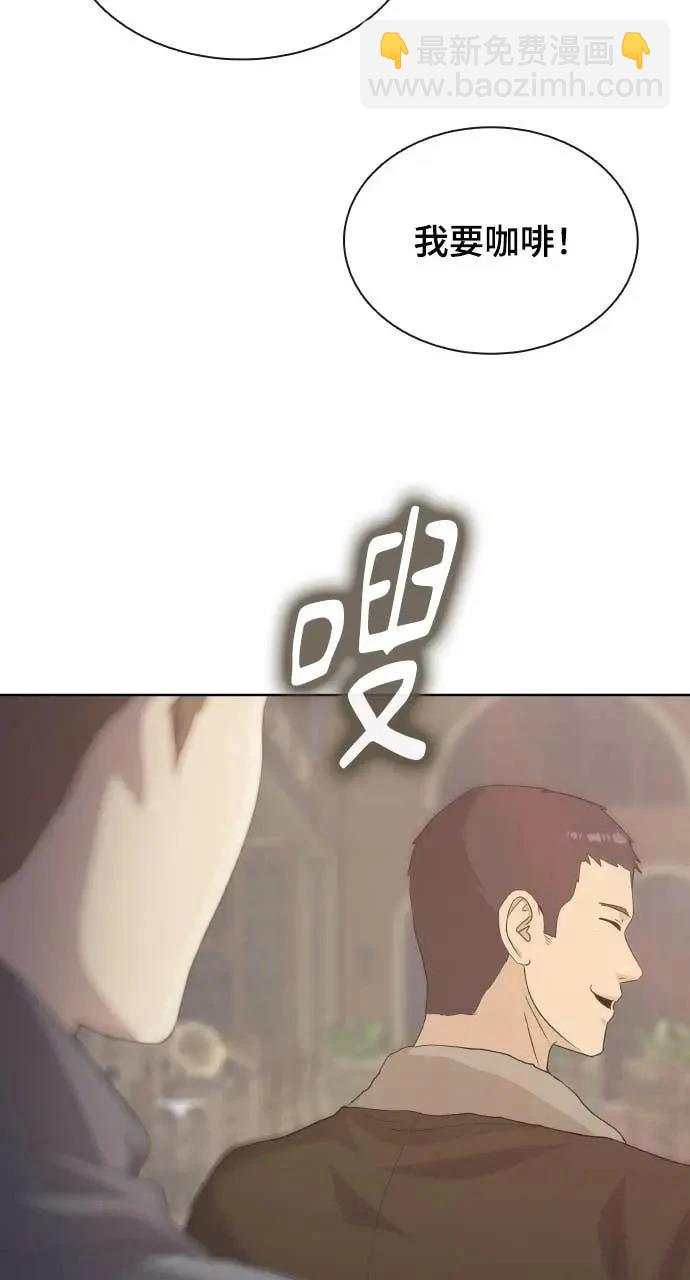 🍜异世界姜主厨 第80话 第29页