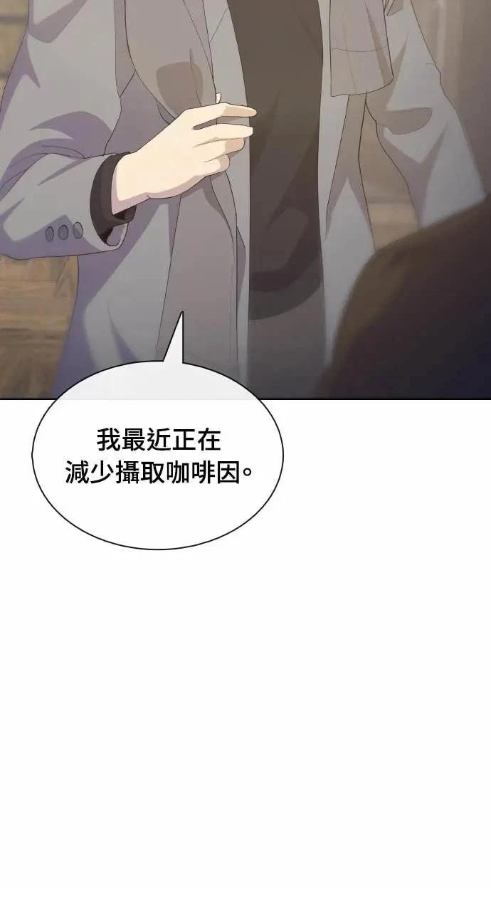 🍜异世界姜主厨 第80话 第31页