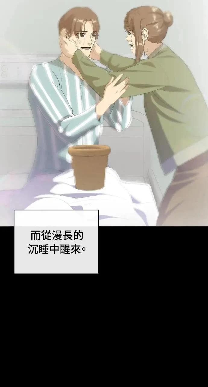 🍜异世界姜主厨 第80话 第34页