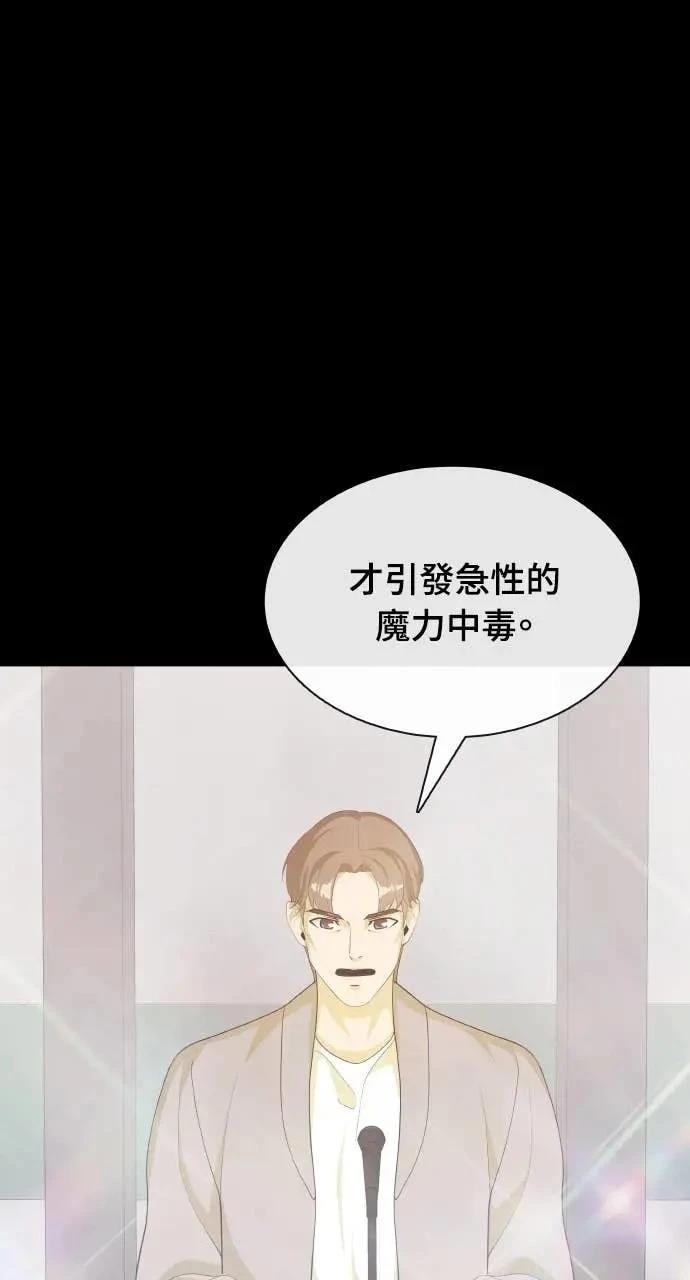 🍜异世界姜主厨 第80话 第36页
