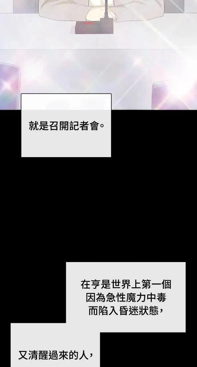 🍜异世界姜主厨 第80话 第37页