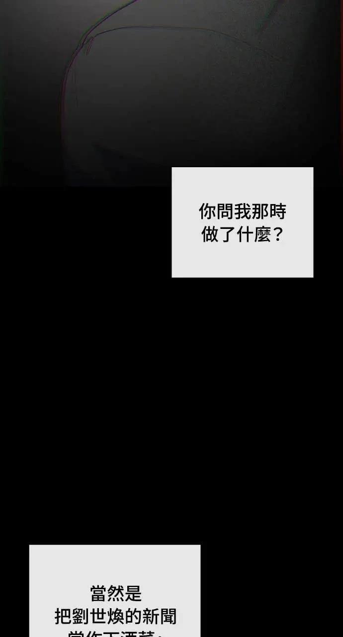 🍜异世界姜主厨 第80话 第43页