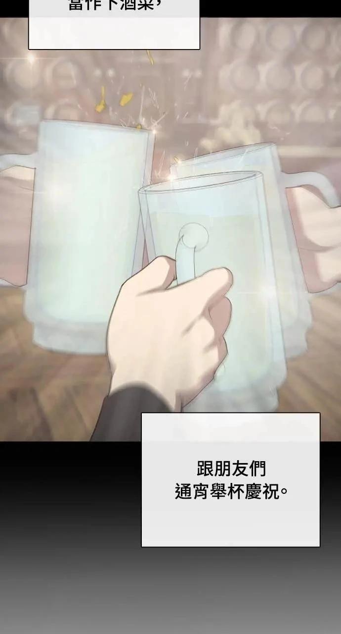 🍜异世界姜主厨 第80话 第44页