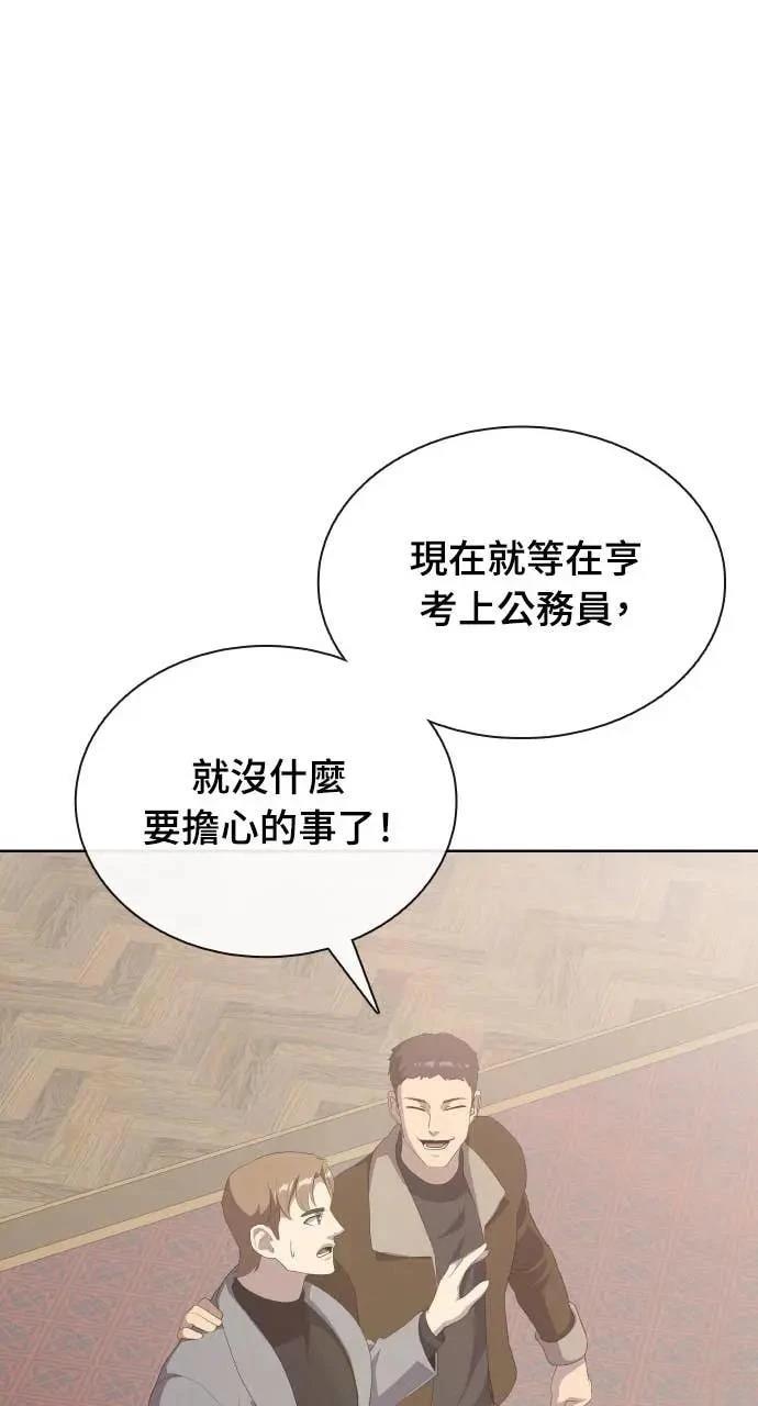 🍜异世界姜主厨 第80话 第46页