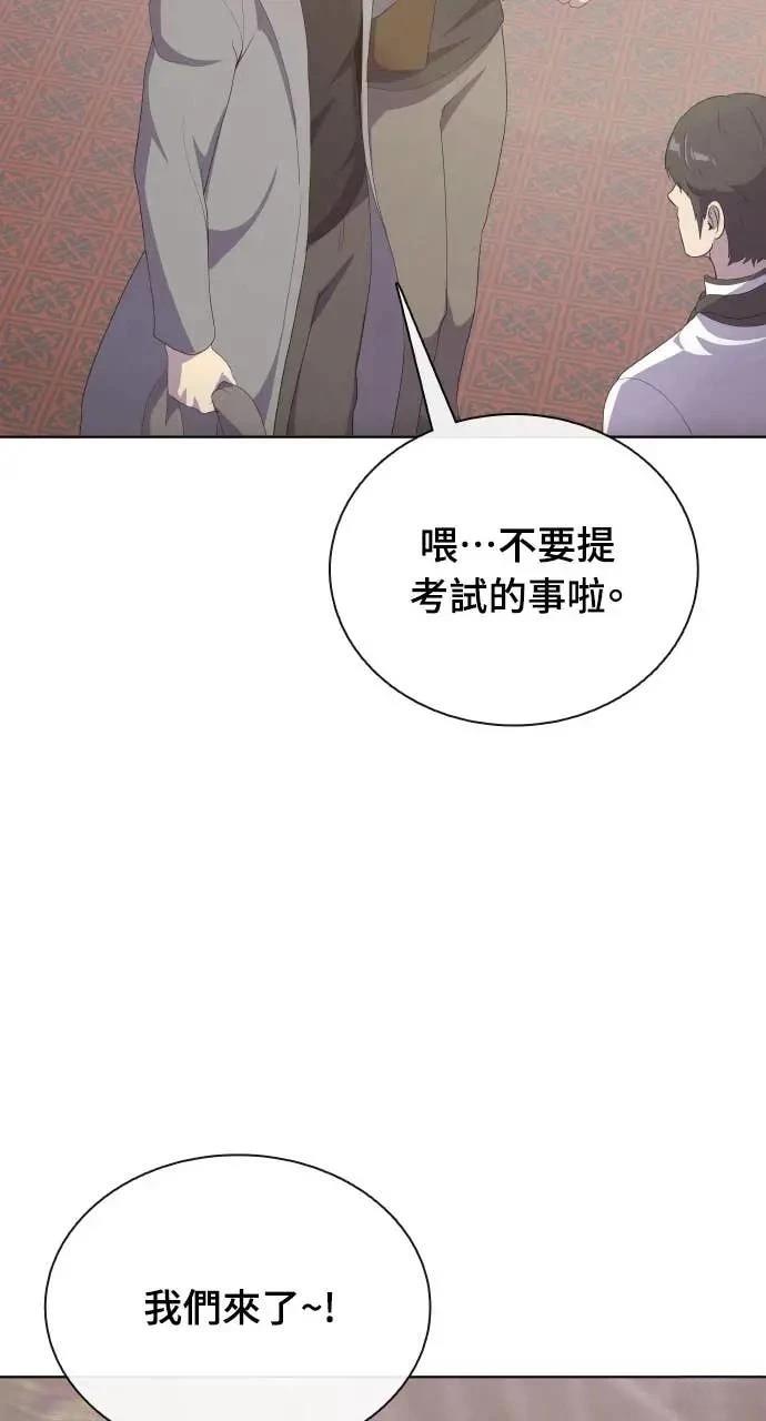 🍜异世界姜主厨 第80话 第47页