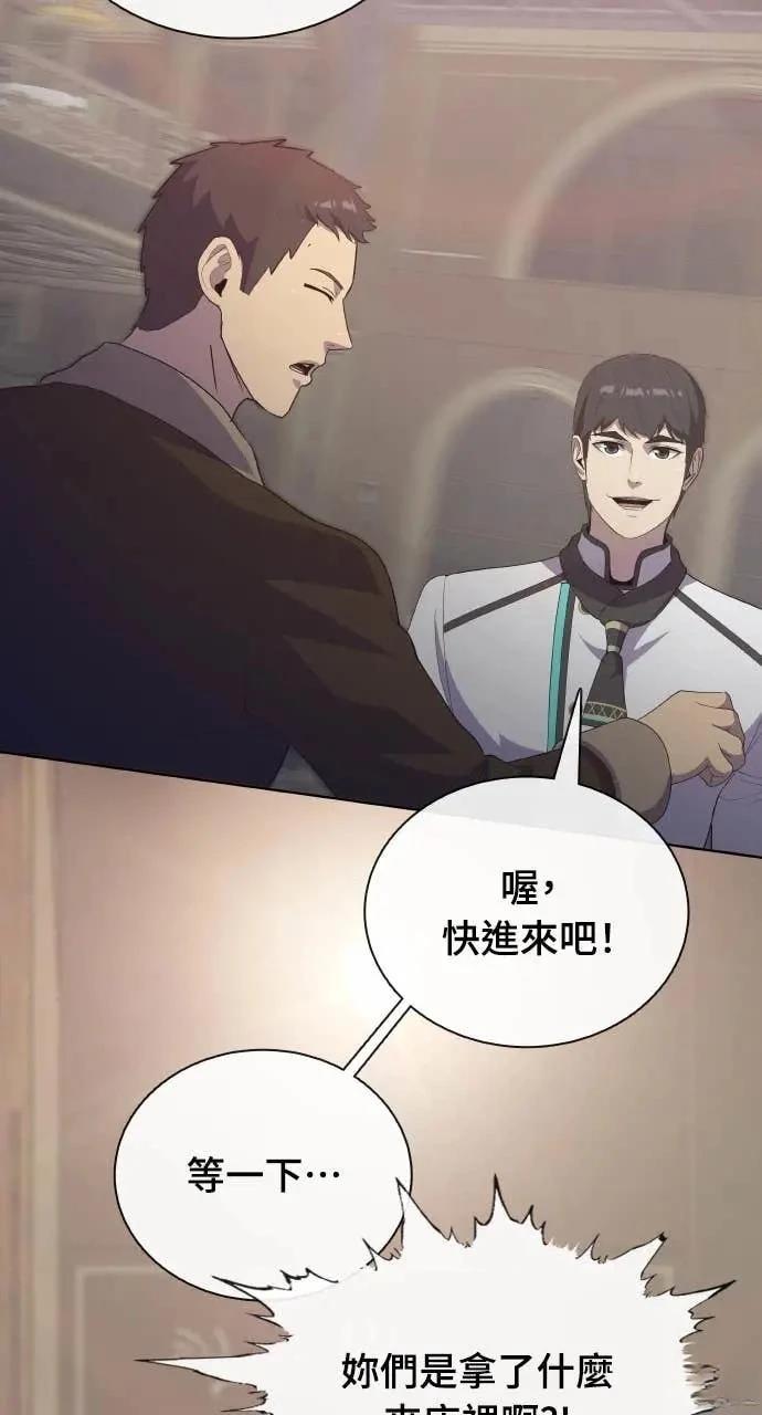 🍜异世界姜主厨 第80话 第48页