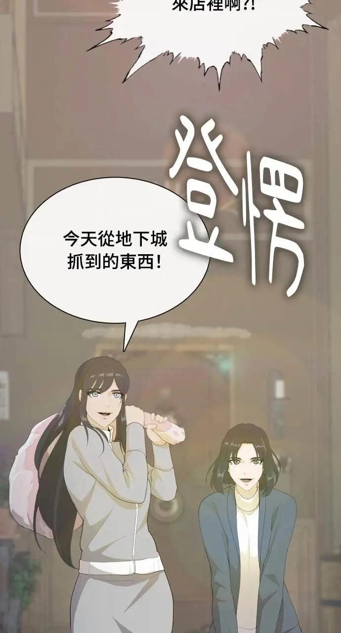 🍜异世界姜主厨 第80话 第49页