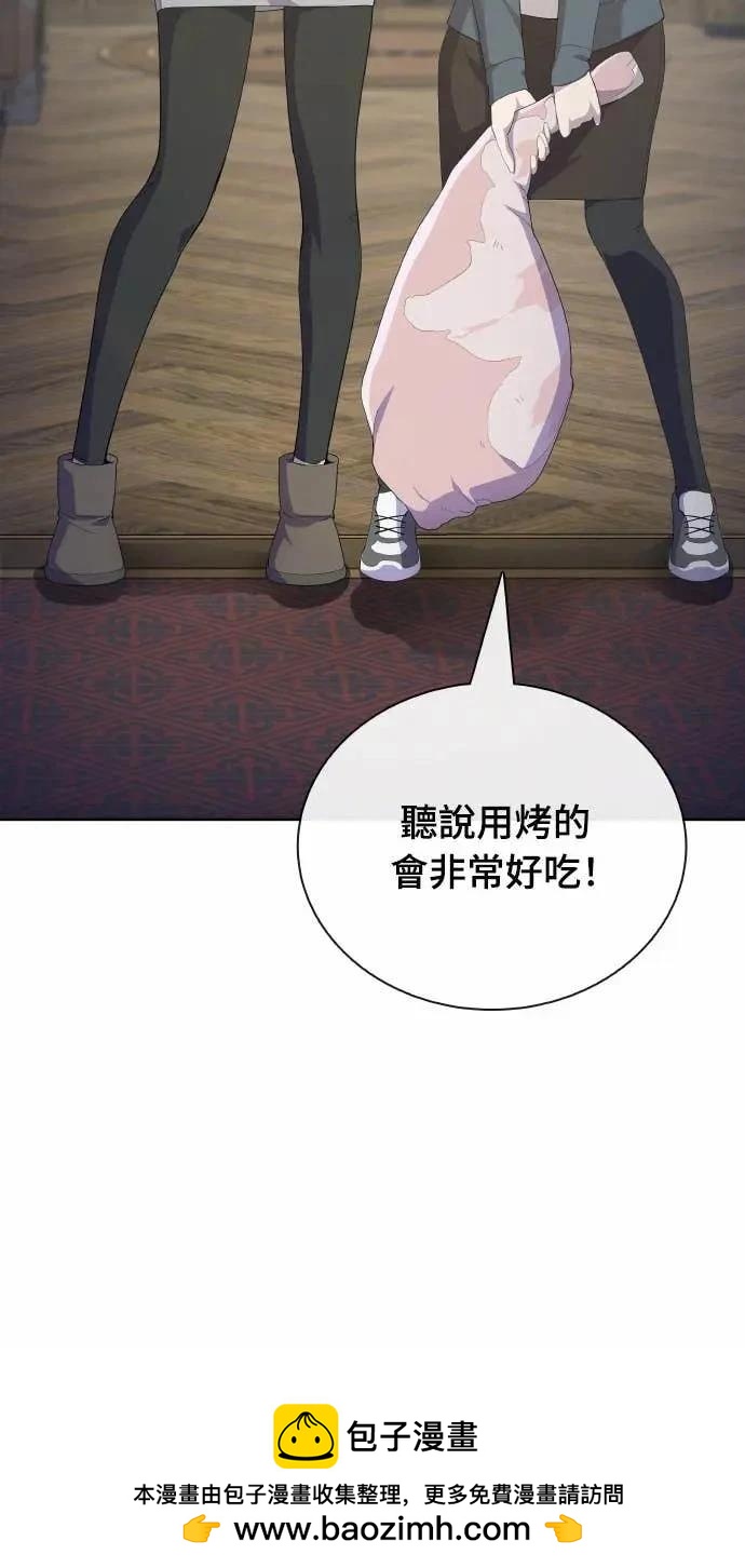 🍜异世界姜主厨 第80话 第50页
